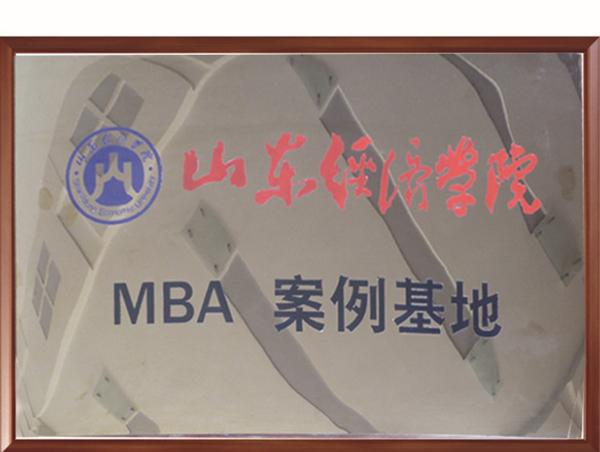 MBA案例基地
